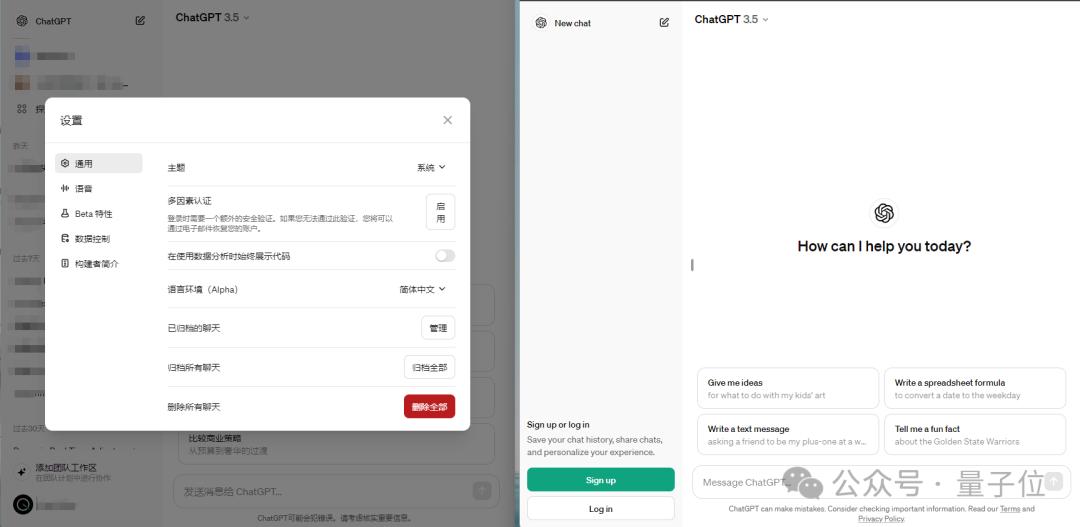 今天起，ChatGPT无需注册就能用了