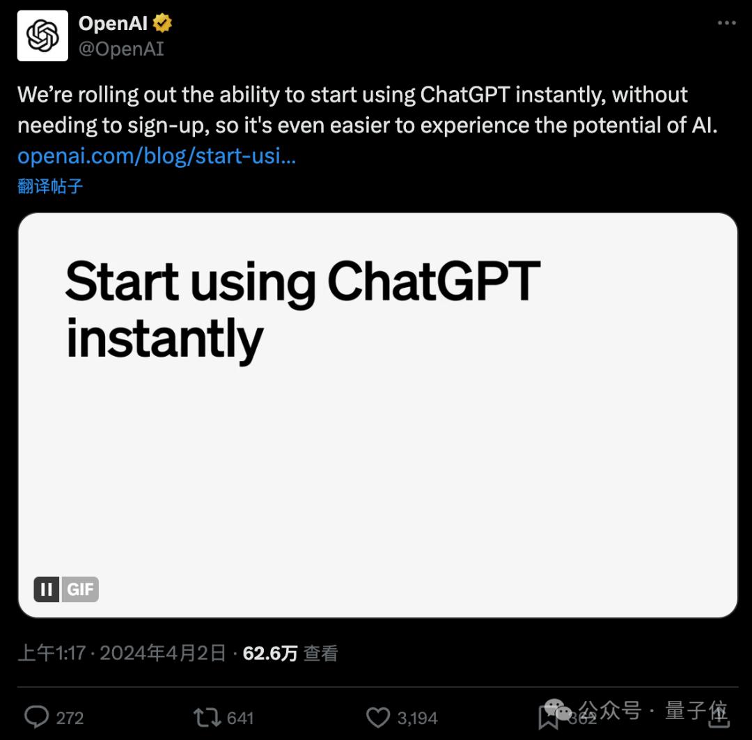 ChatGPT无需注册就能用了