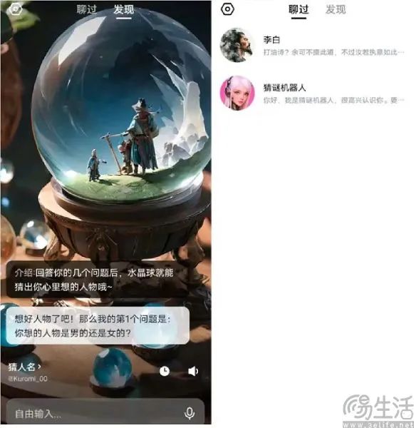 腾讯、抖音齐上阵，AI社交方向转为AI伴侣