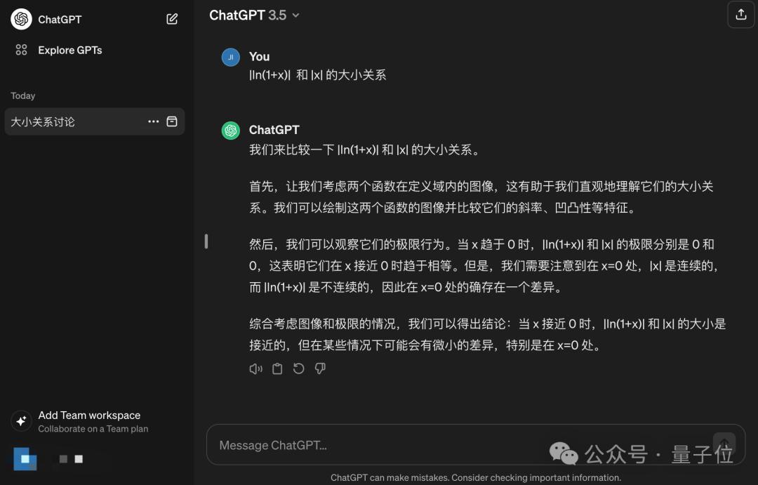 ChatGPT无需注册就能用了