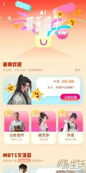 腾讯、抖音齐上阵，AI社交方向转为AI伴侣