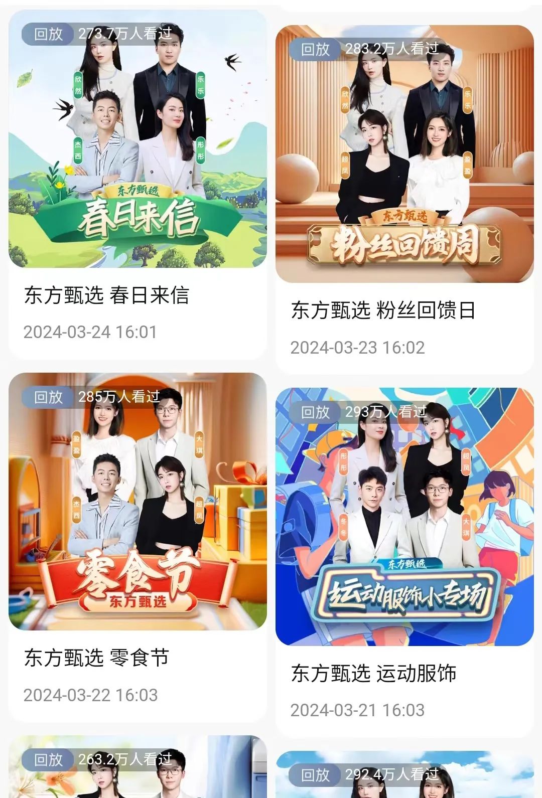 尤其是超头部达人,比如,交个朋友在淘宝直播首秀当日,6小时累计观看