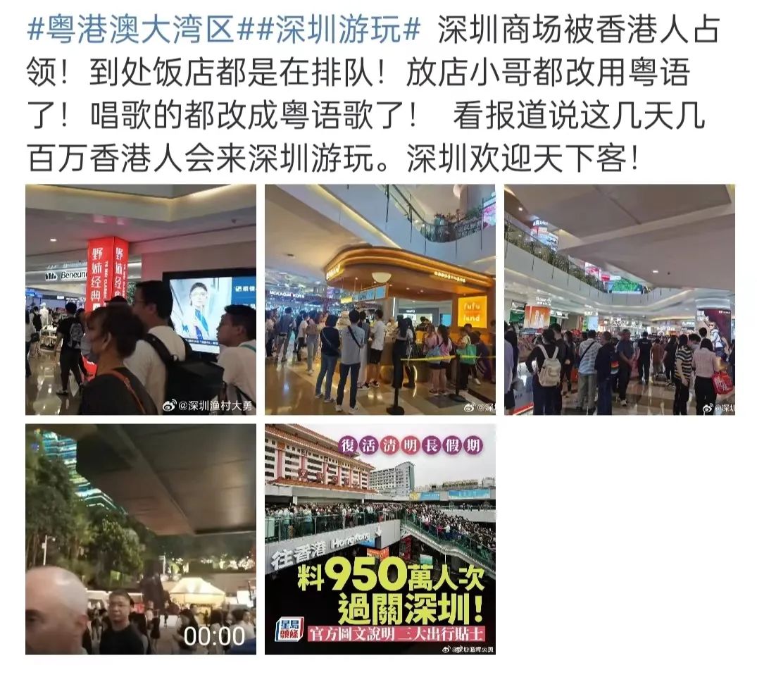 “消费降级”的香港人，正在挤爆深圳插图11