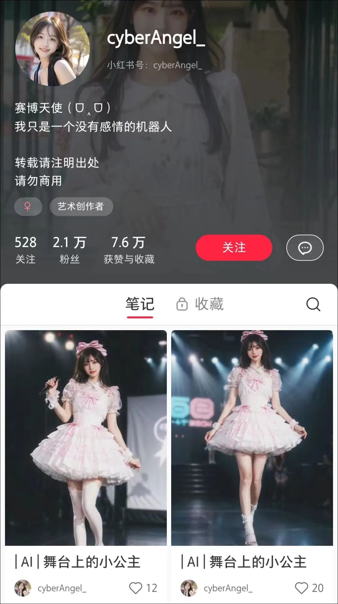 批量打造“AI主播”：谁在涨粉，谁在赚钱？