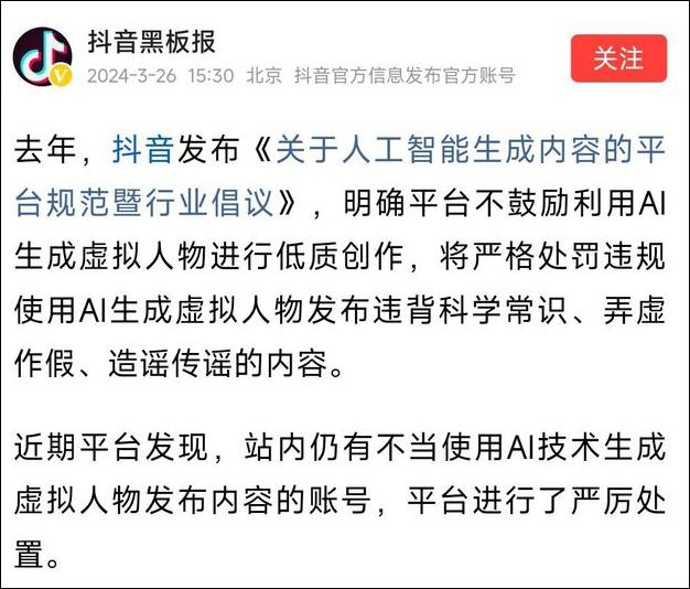 批量打造“AI主播”：谁在涨粉，谁在赚钱？