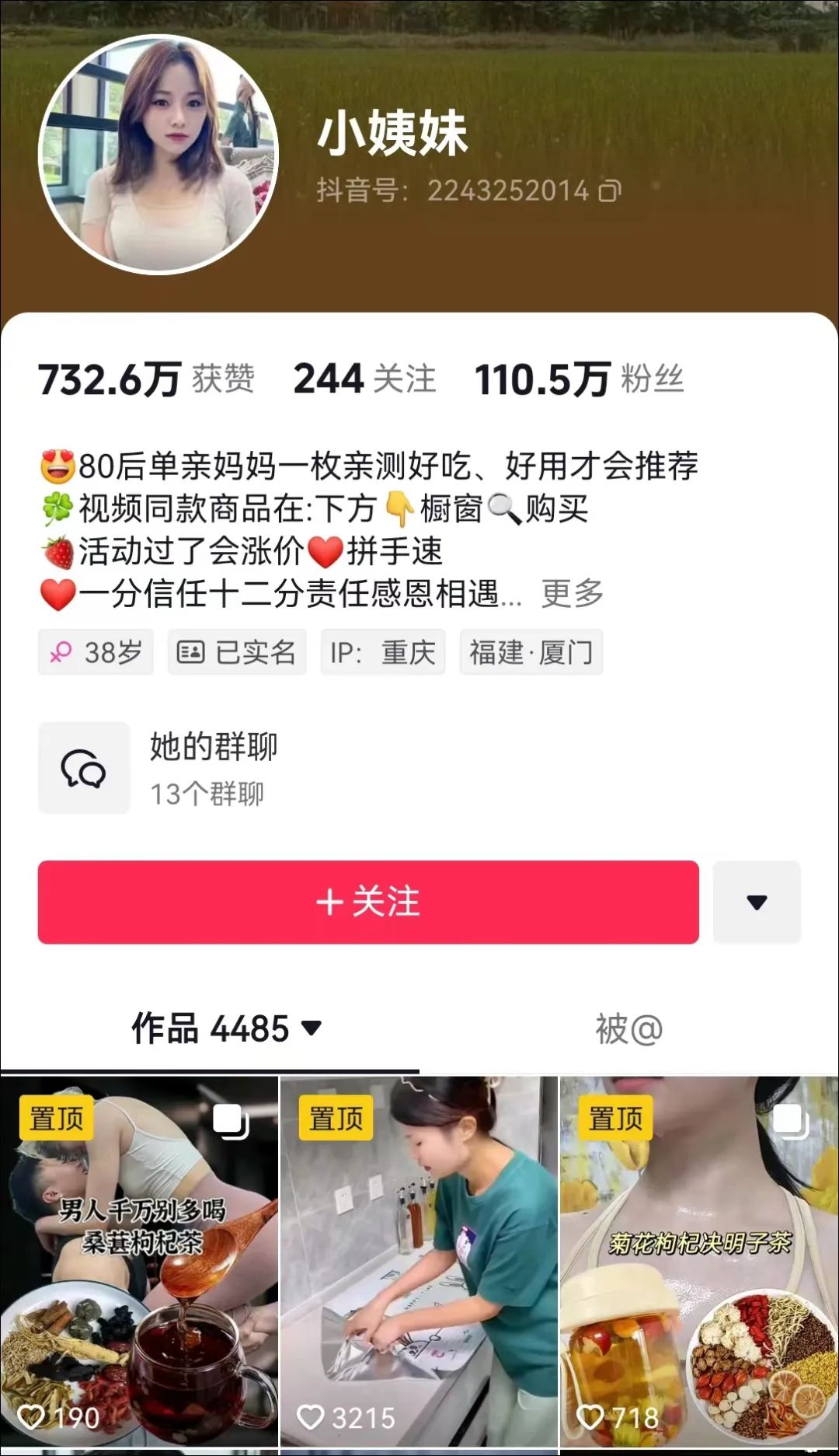 批量打造“AI主播”：谁在涨粉，谁在赚钱？