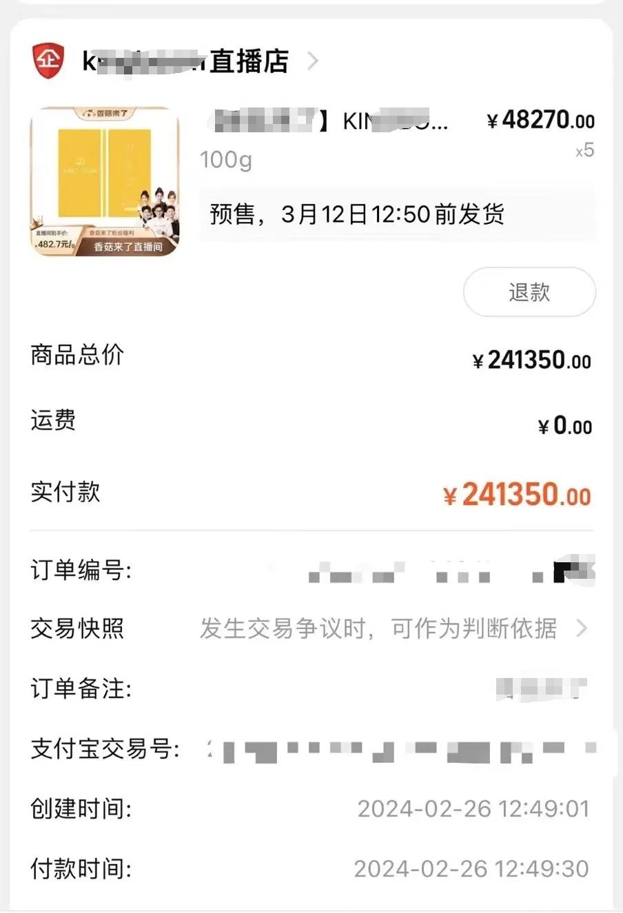 金价狂飙700/克，多家金店爆雷跑路，你还敢买吗？-36氪