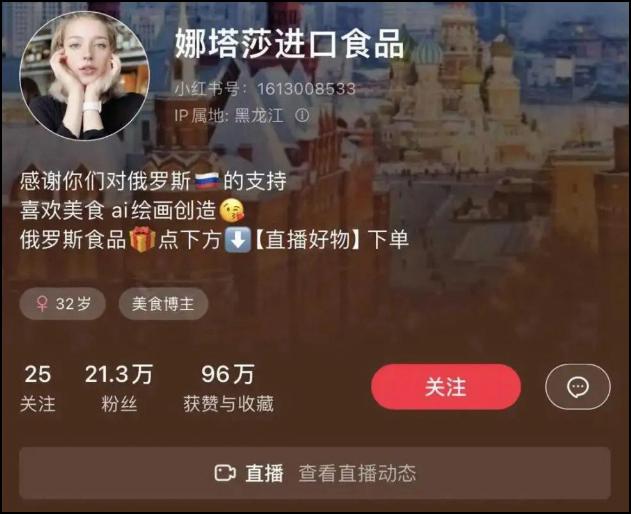 批量打造“AI主播”：谁在涨粉，谁在赚钱？
