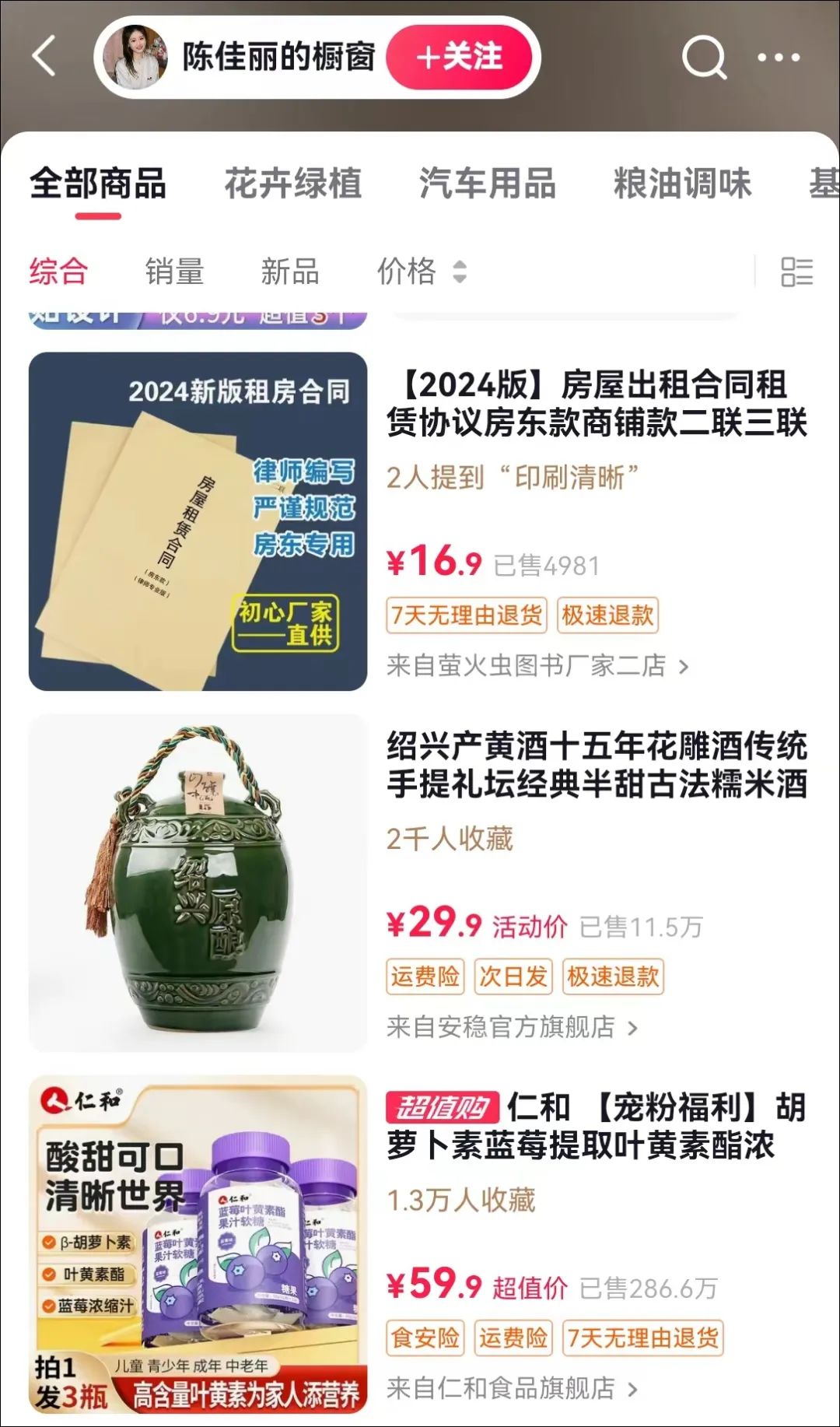 批量打造“AI主播”：谁在涨粉，谁在赚钱？