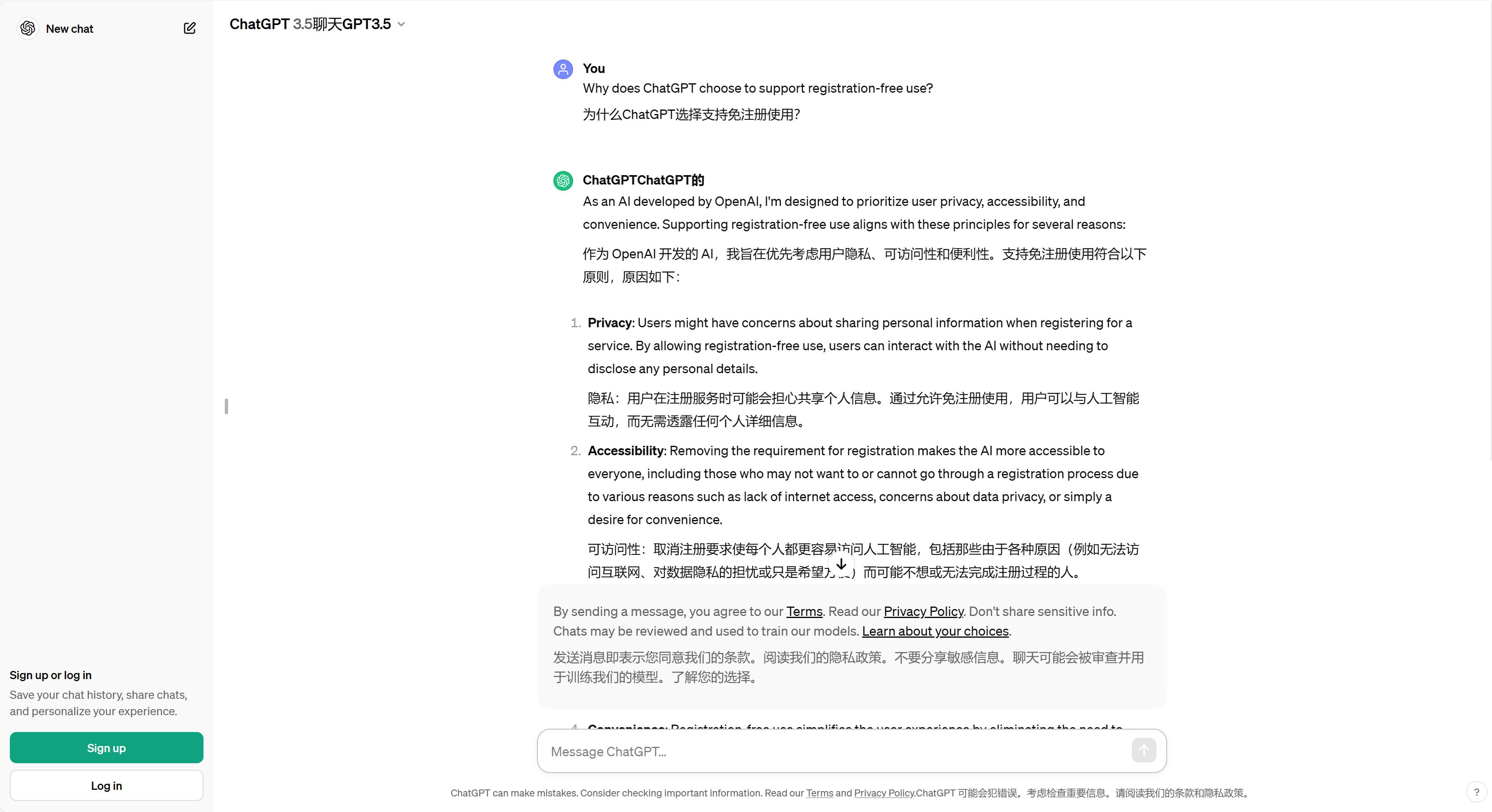 「免登录」挤爆ChatGPT，百度文心一言们会跟进吗？