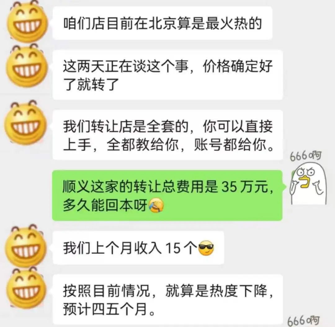 35万转让一个档口，天水麻辣烫蹿红后，老炮们忙着收割新韭菜(图6)