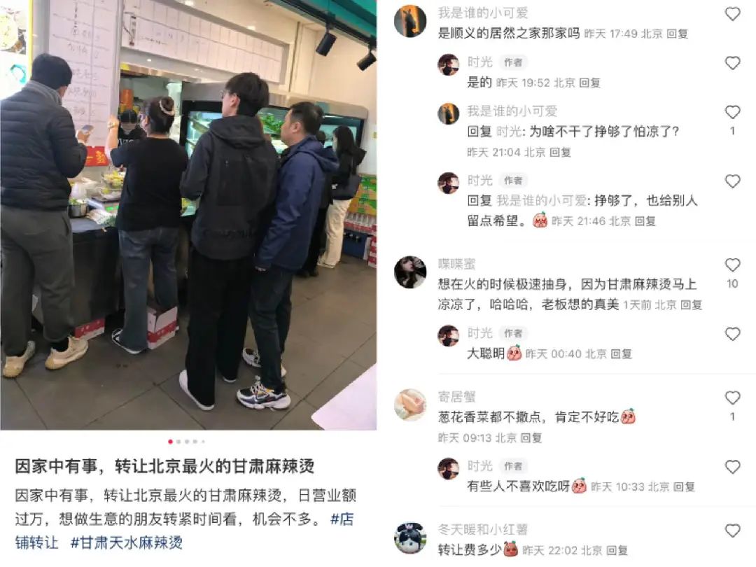 35万转让一个档口，天水麻辣烫蹿红后，老炮们忙着收割新韭菜(图5)