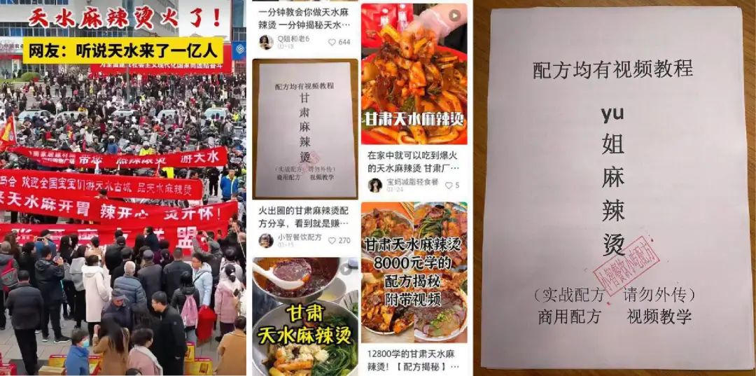 35万转让一个档口，天水麻辣烫蹿红后，老炮们忙着收割新韭菜(图10)