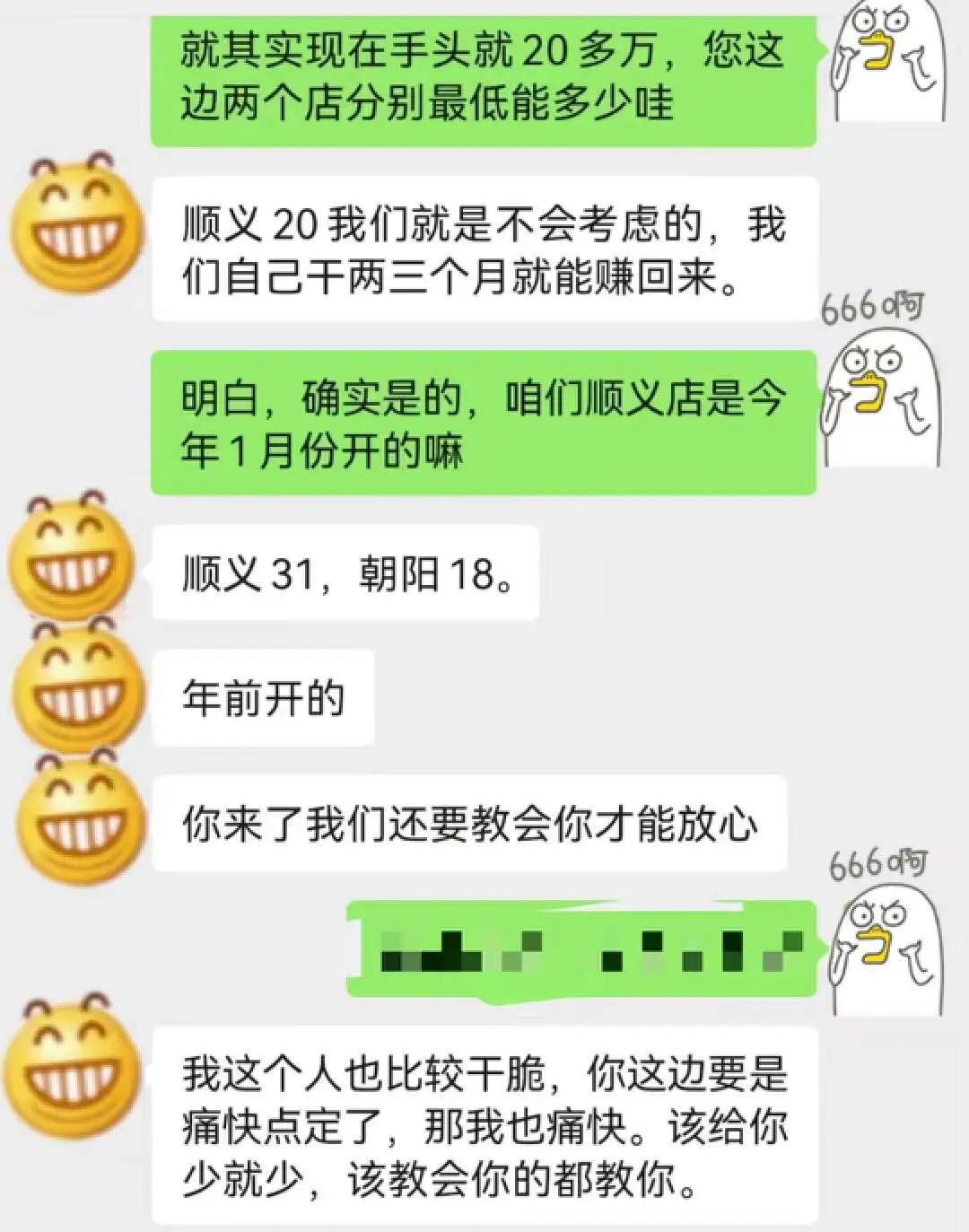 35万转让一个档口，天水麻辣烫蹿红后，老炮们忙着收割新韭菜(图7)