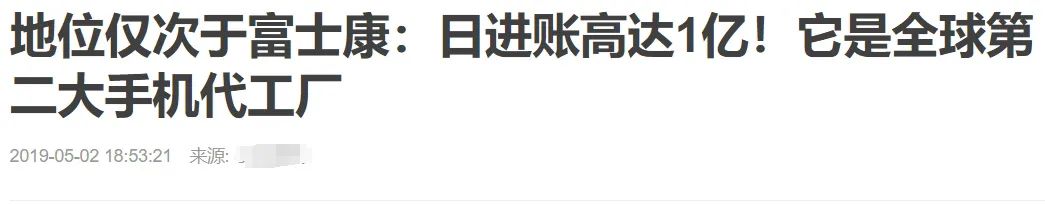 比亚迪要帮苹果造iPhone？双方被曝已“牵手”15年……插图11