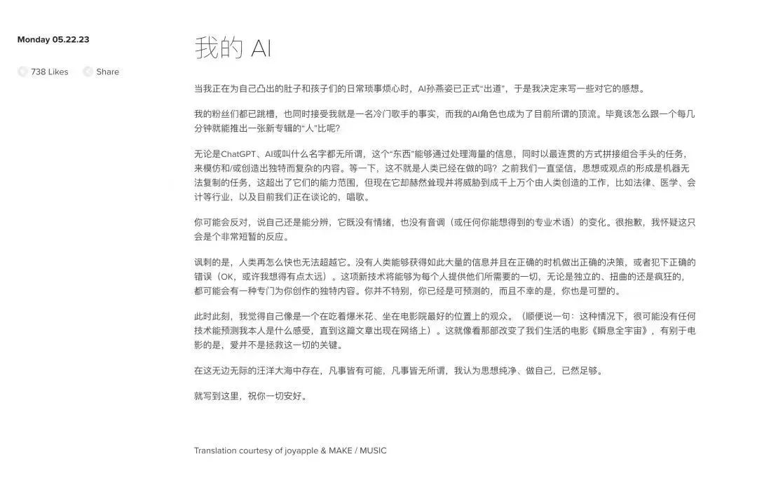 “碧梨”拒绝AI滥用，“音乐裁缝”正在给音乐家制造“焦虑”
