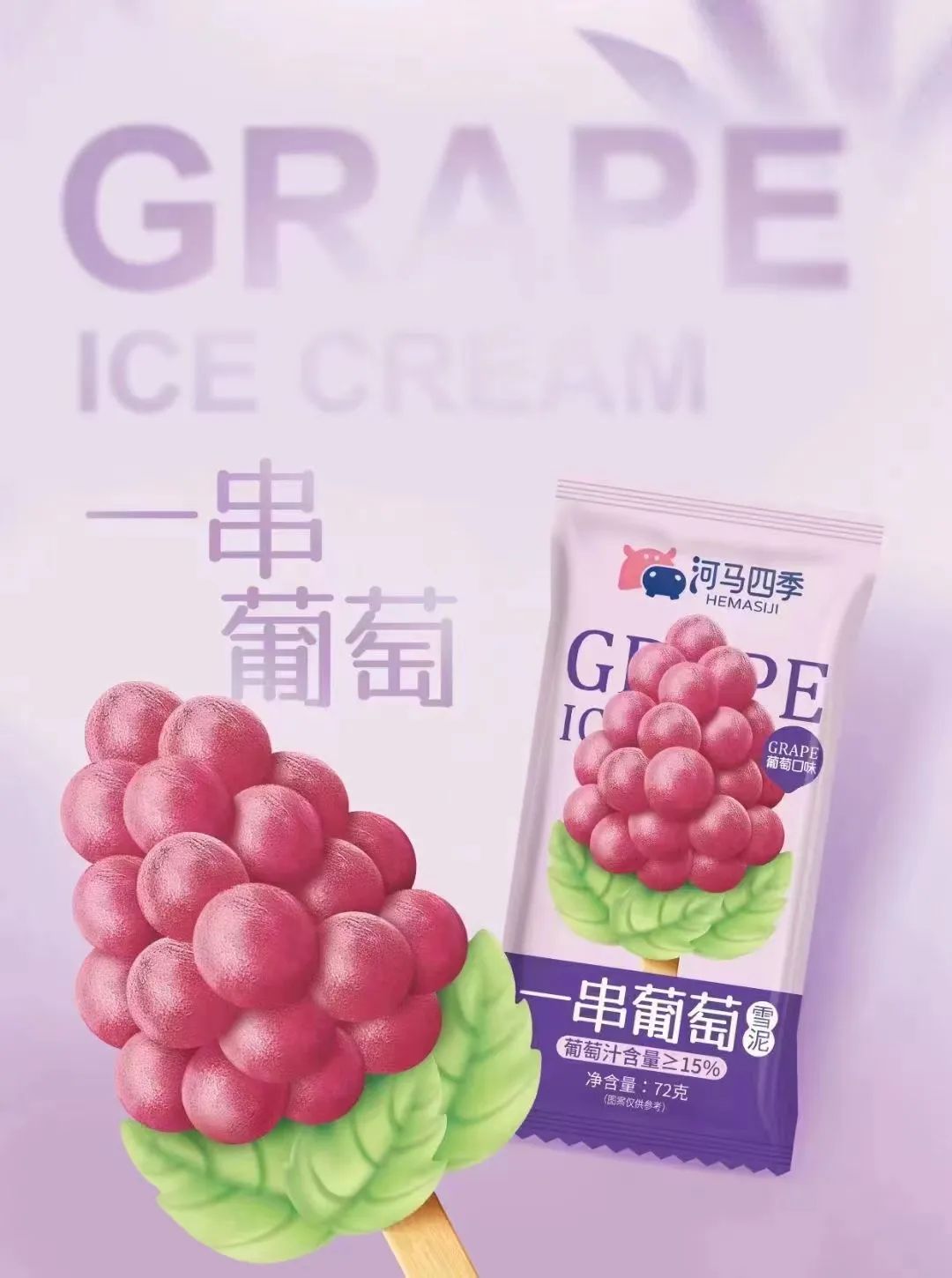 雪糕品牌集体“吃瓜”，行业同质化怎么破？插图10