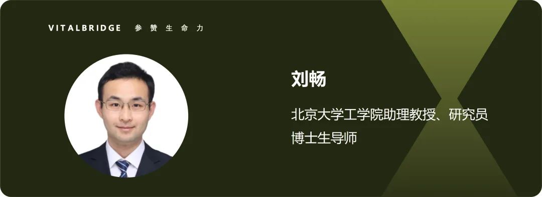北京大学刘畅教授：寻找阿拉丁神灯 —— Agent Insights
