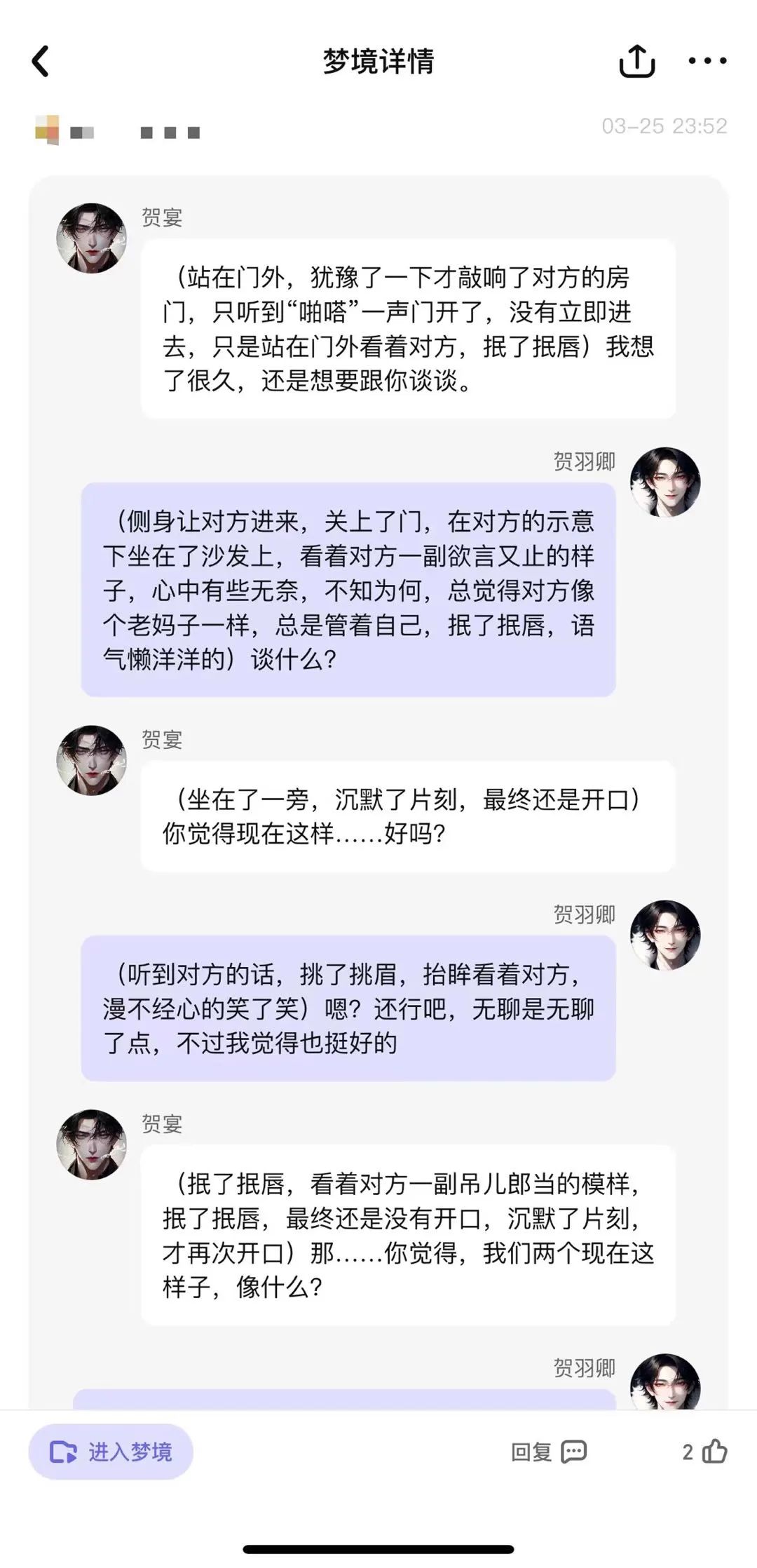 富豪前夫、街头校霸、病娇竹马......我在AI社交App疯狂“翻牌”