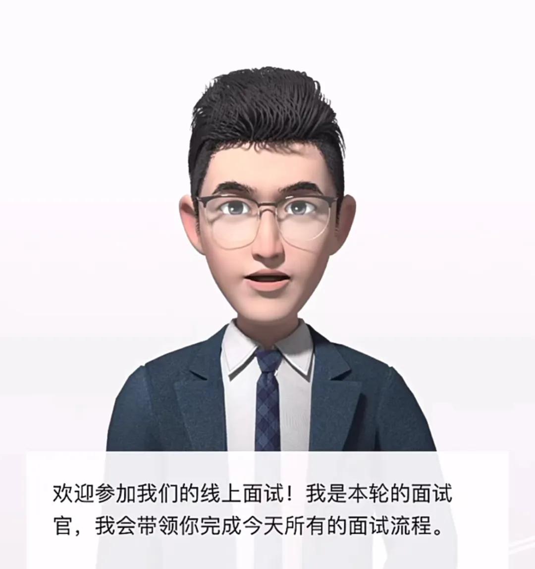 AI 面试的“酷刑”，只有中高级管理层和 CEO 能幸免