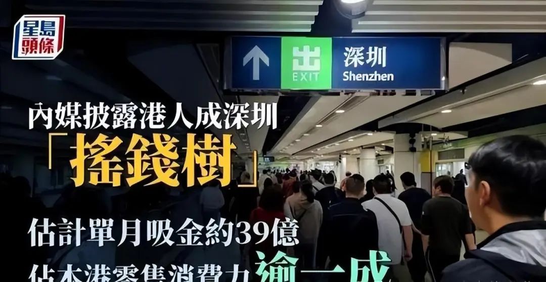 香港人买爆深圳，「反向代购」也赚疯了，背后反映了什么？(图8)