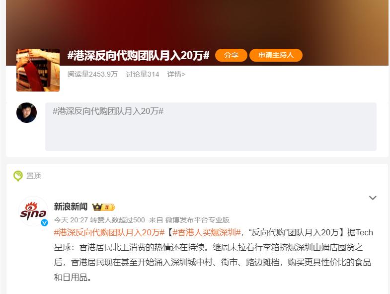 香港人买爆深圳，「反向代购」也赚疯了，背后反映了什么？(图10)
