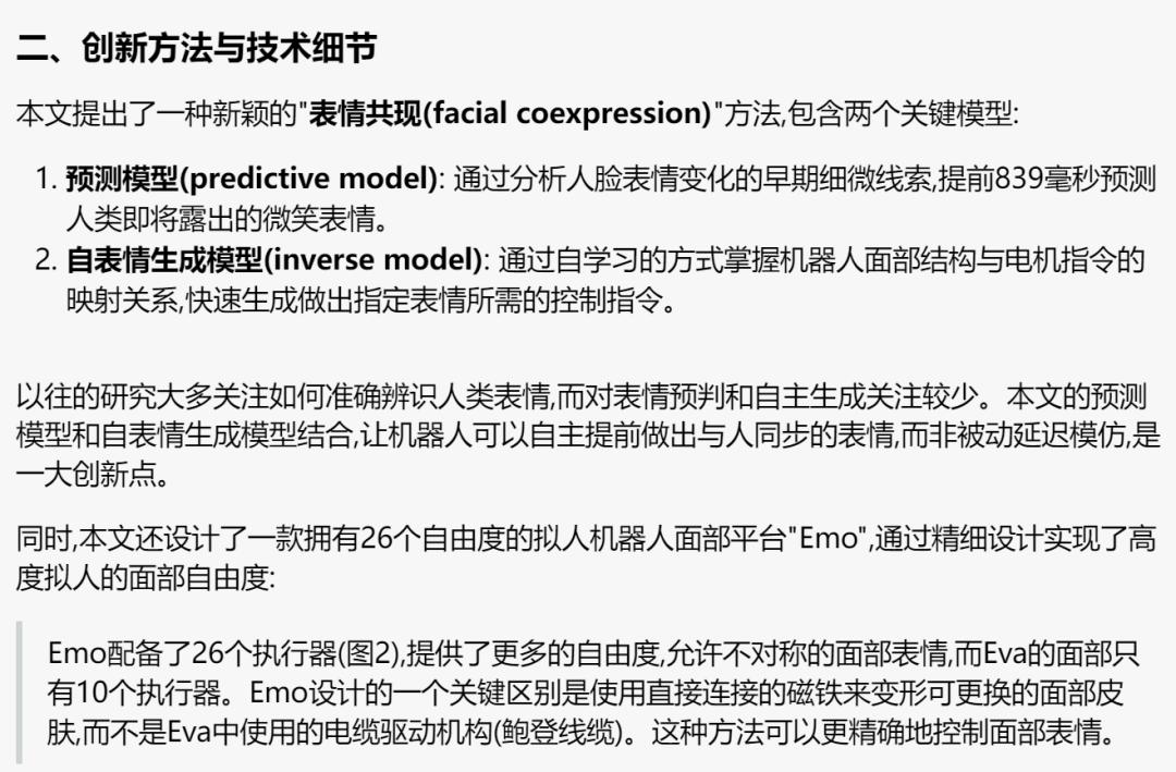 AI在用：万万没想到，科技论文还能这么读