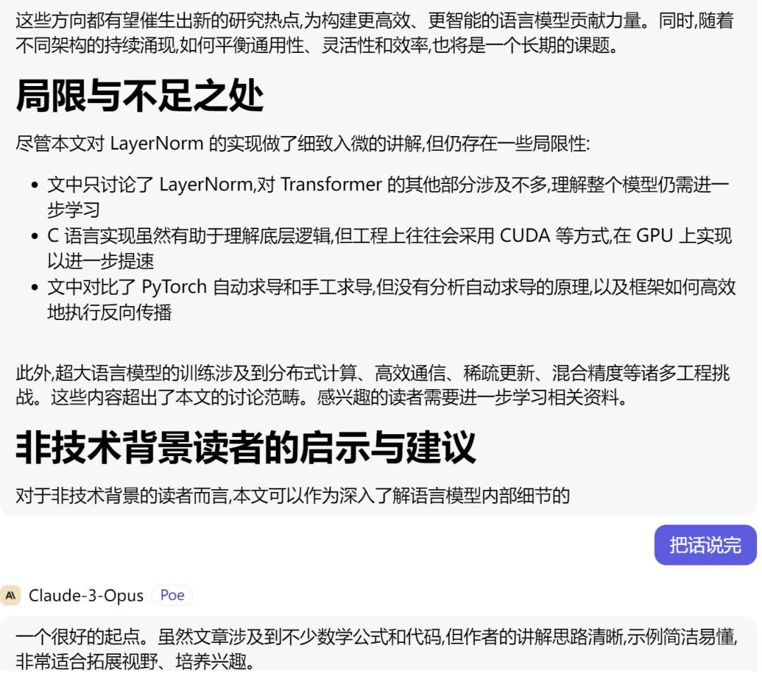 AI在用：万万没想到，科技论文还能这么读