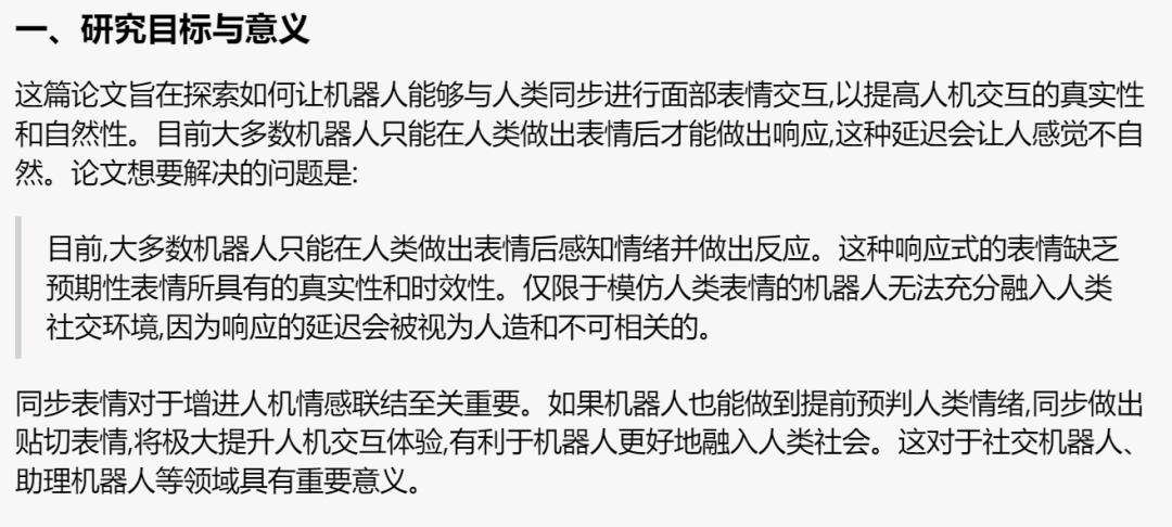 AI在用：万万没想到，科技论文还能这么读