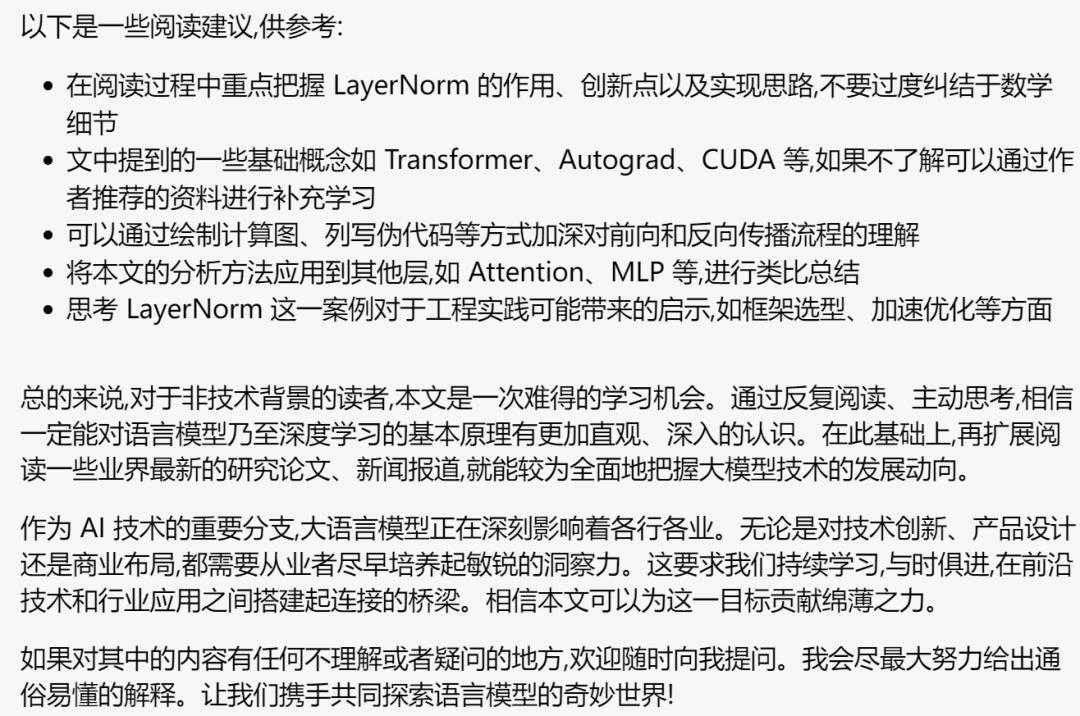 AI在用：万万没想到，科技论文还能这么读