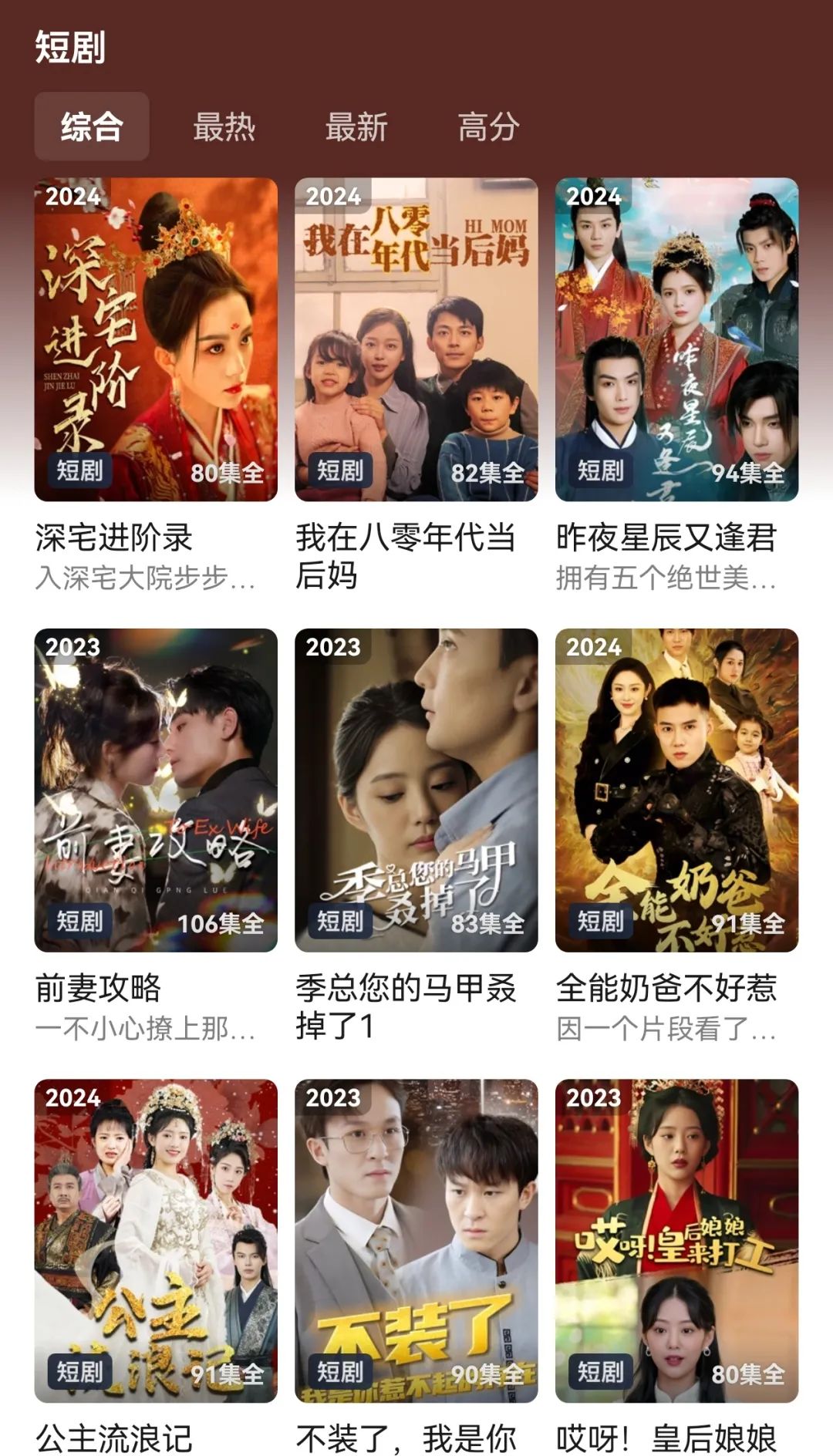 八百富豪短剧，财富与人生的微缩影像