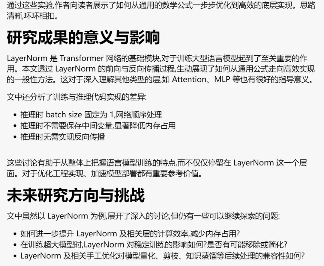 AI在用：万万没想到，科技论文还能这么读