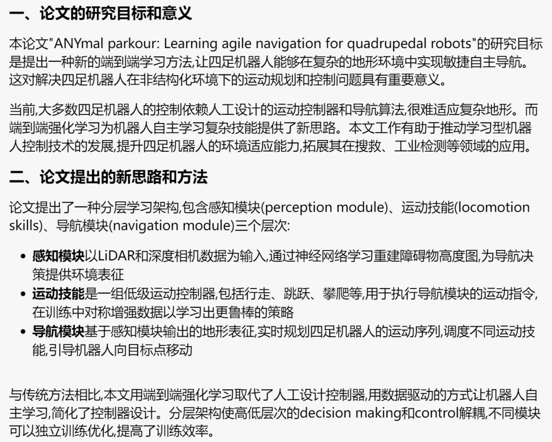 AI在用：万万没想到，科技论文还能这么读