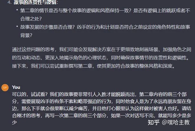 AI到底能不能完成小说梦？
