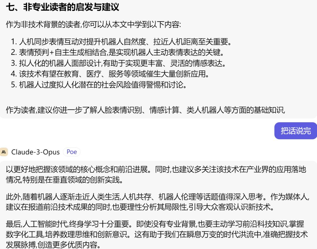 AI在用：万万没想到，科技论文还能这么读