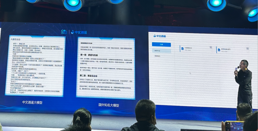 AI到底能不能完成小说梦？