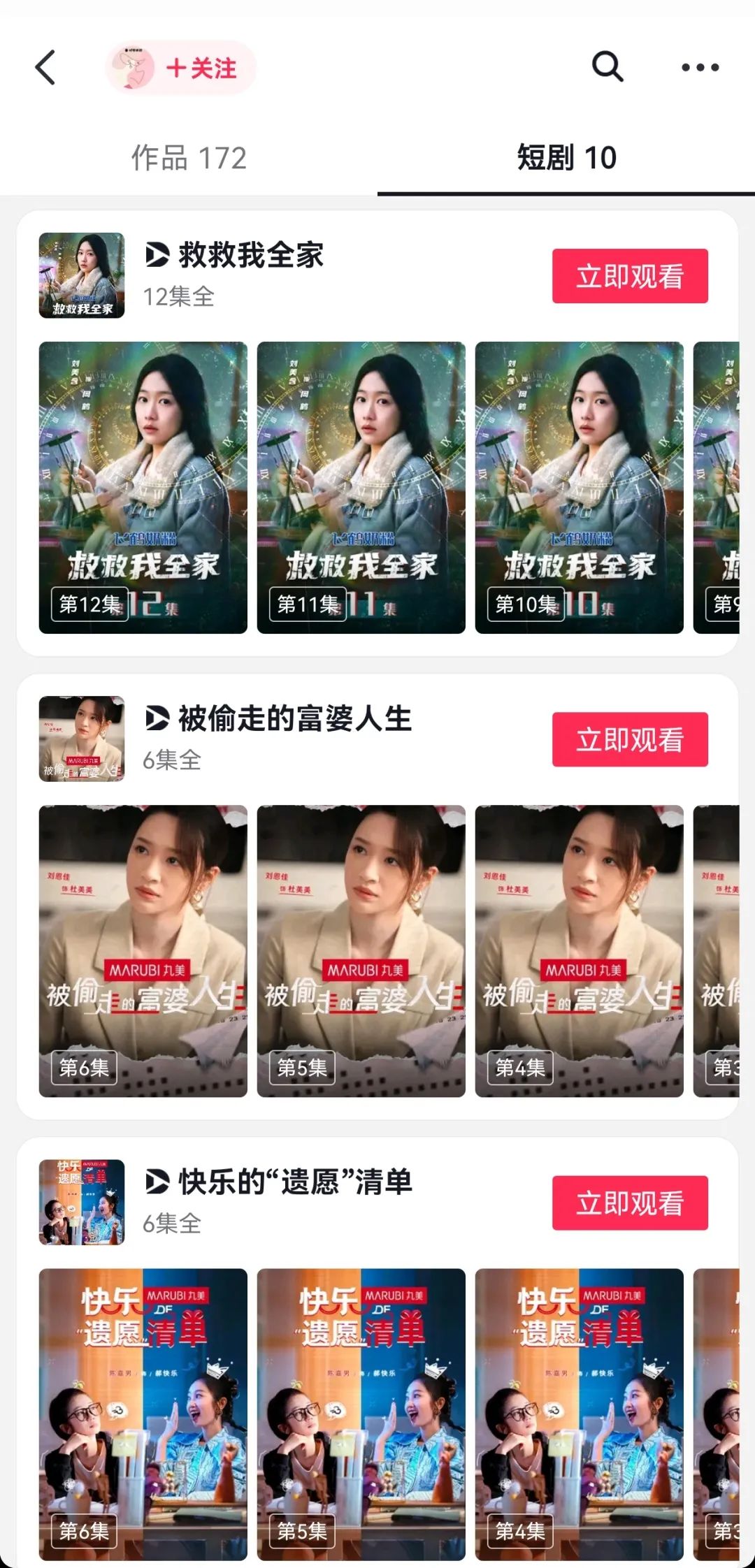 短剧达人遭遇骗局，警惕网络陷阱，守护自身权益