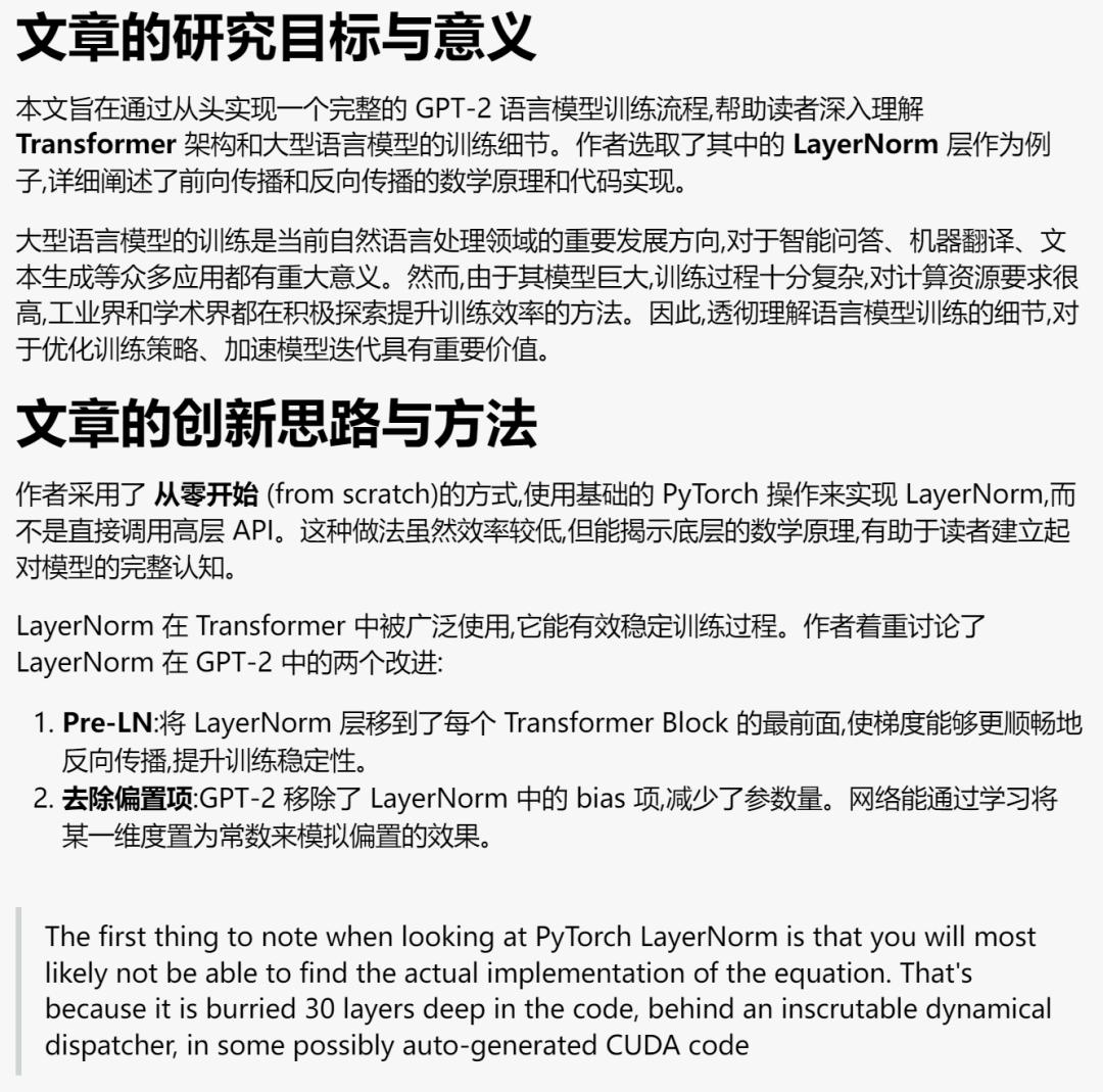 AI在用：万万没想到，科技论文还能这么读