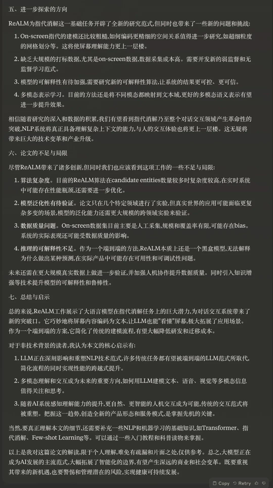 AI在用：万万没想到，科技论文还能这么读