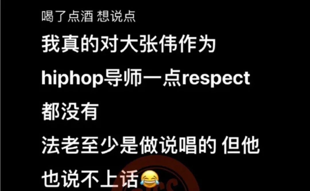 凭"一给我哩giao giao "标志口头禅出圈的他,当年被新说唱邀请并在