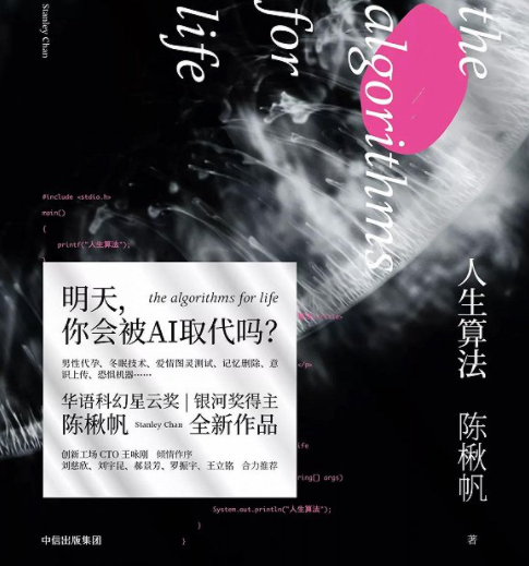 AI到底能不能完成小说梦？