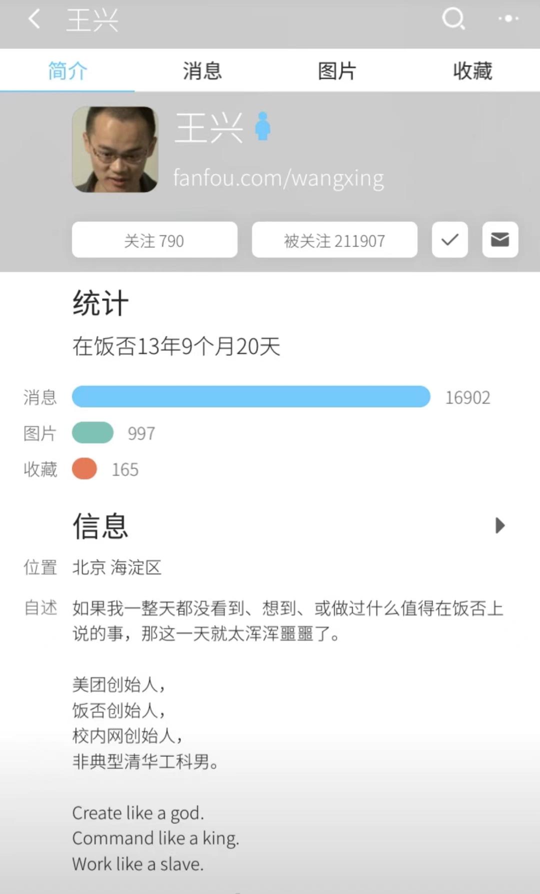 不过像王兴和王慧文这种搭档了十余载还能相互扶持的,着实少数.