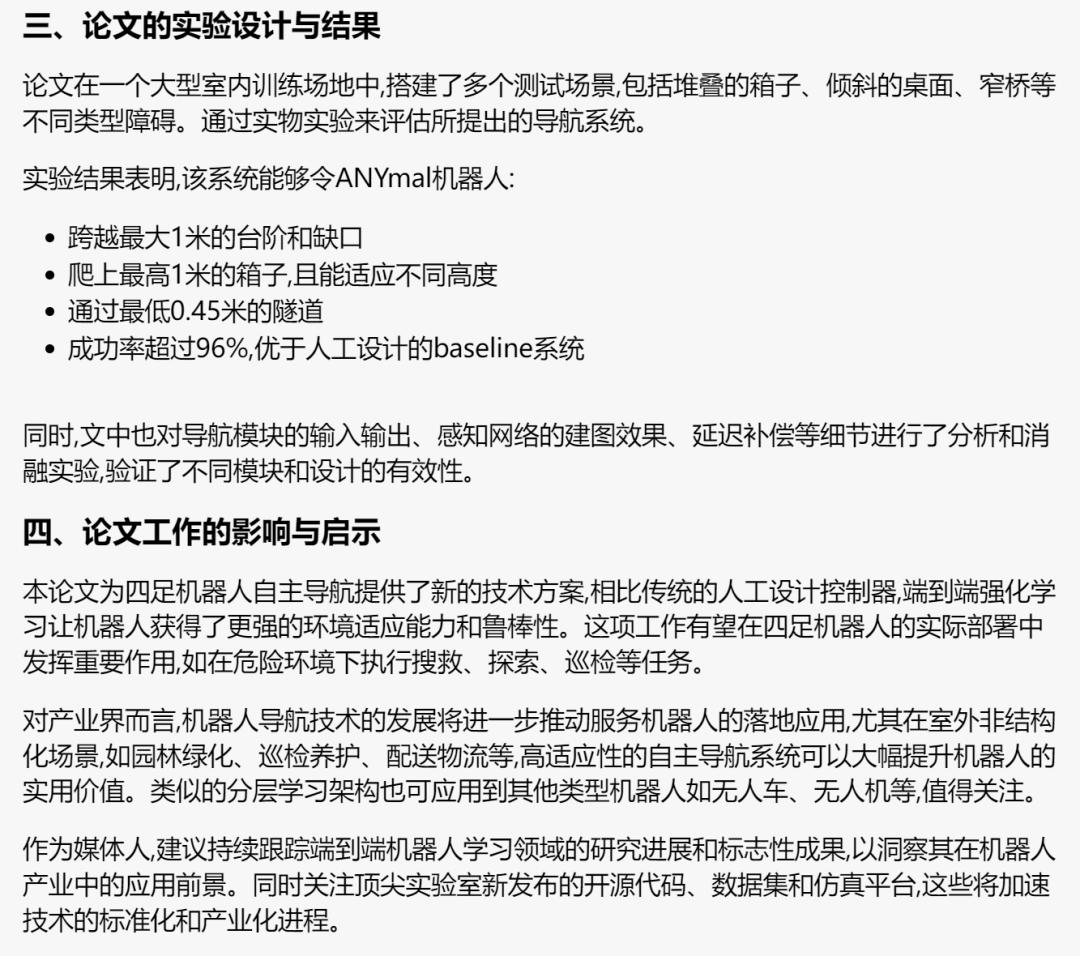 AI在用：万万没想到，科技论文还能这么读