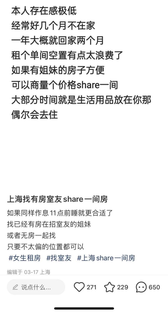 月入2W+的沪漂们，集体涌入郊区回迁房_https://www.izongheng.net_快讯_第7张