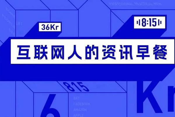 8点1氪丨网易回应暴雪国服回归；Zara辟谣撤出中国市场；智己汽车就“SU7参数标注错误”再次向小米道歉