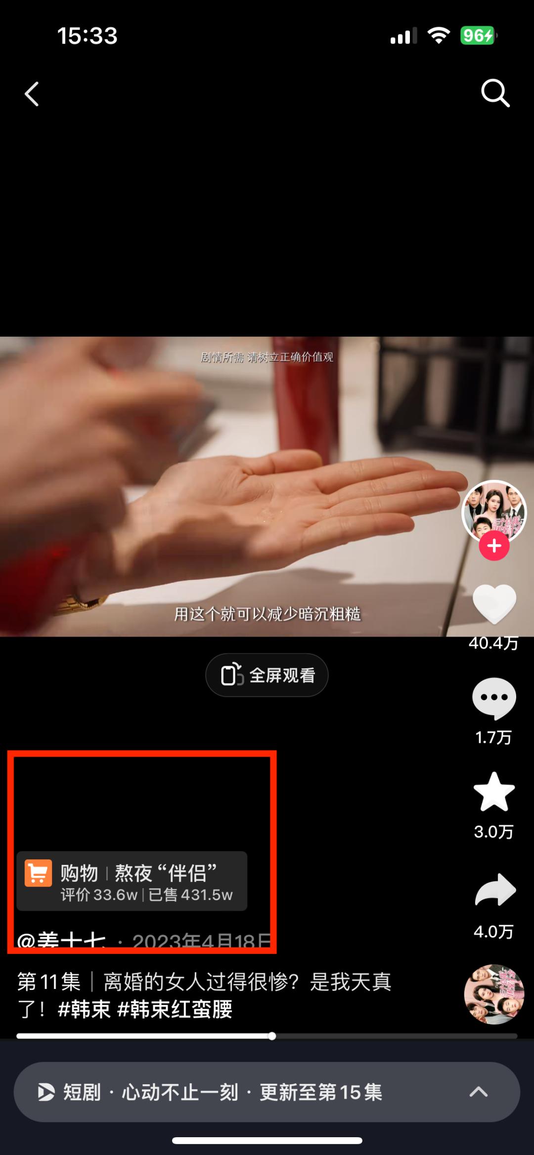 短剧营销变现，新时代的营销策略与盈利模式