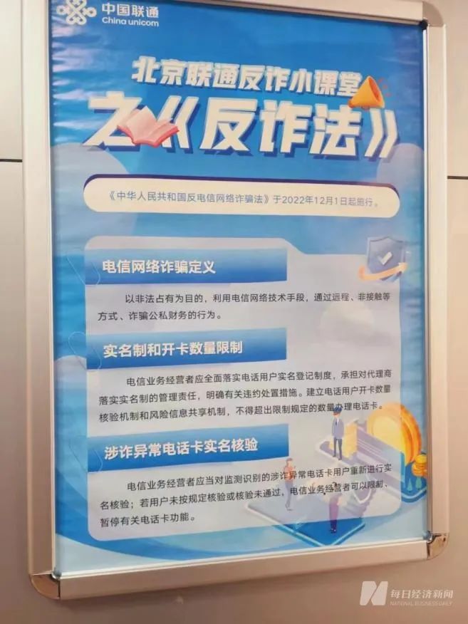 调查起底:已三四年没放新号段,流通号码大多转手数次,销售类职业销号