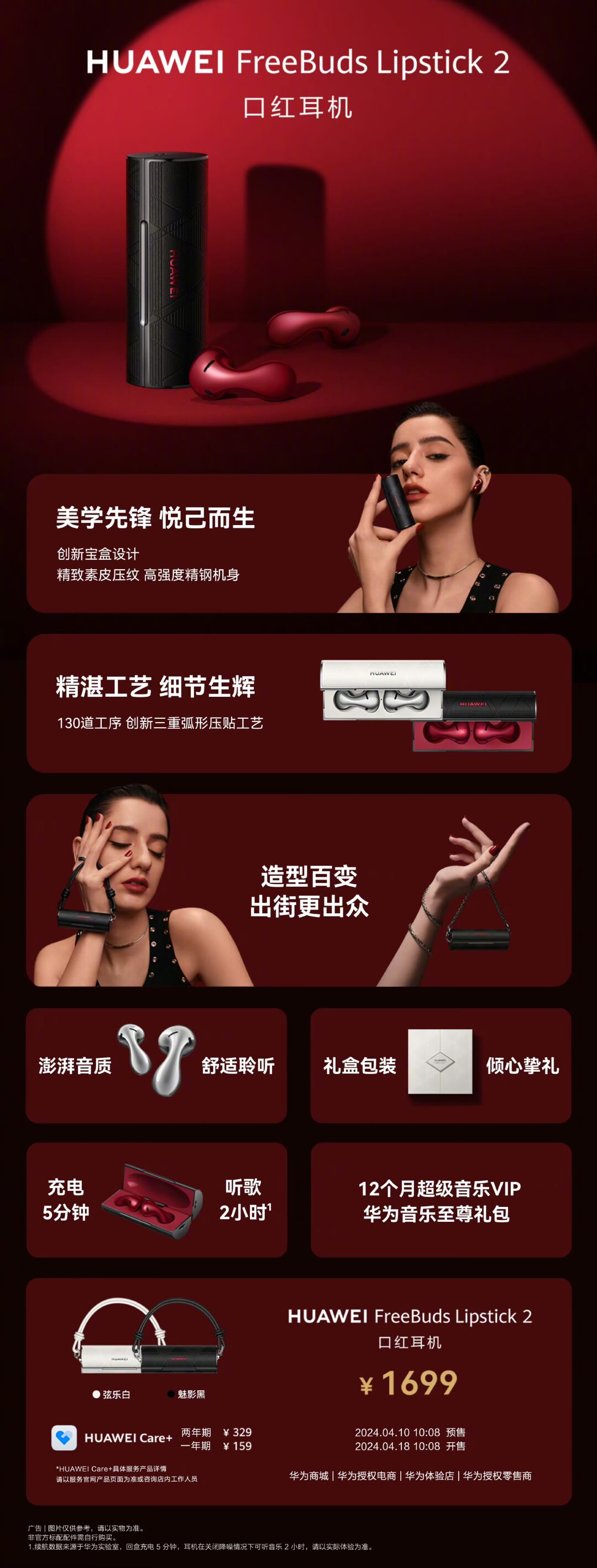 连开5天华为在开一种很新的发布会