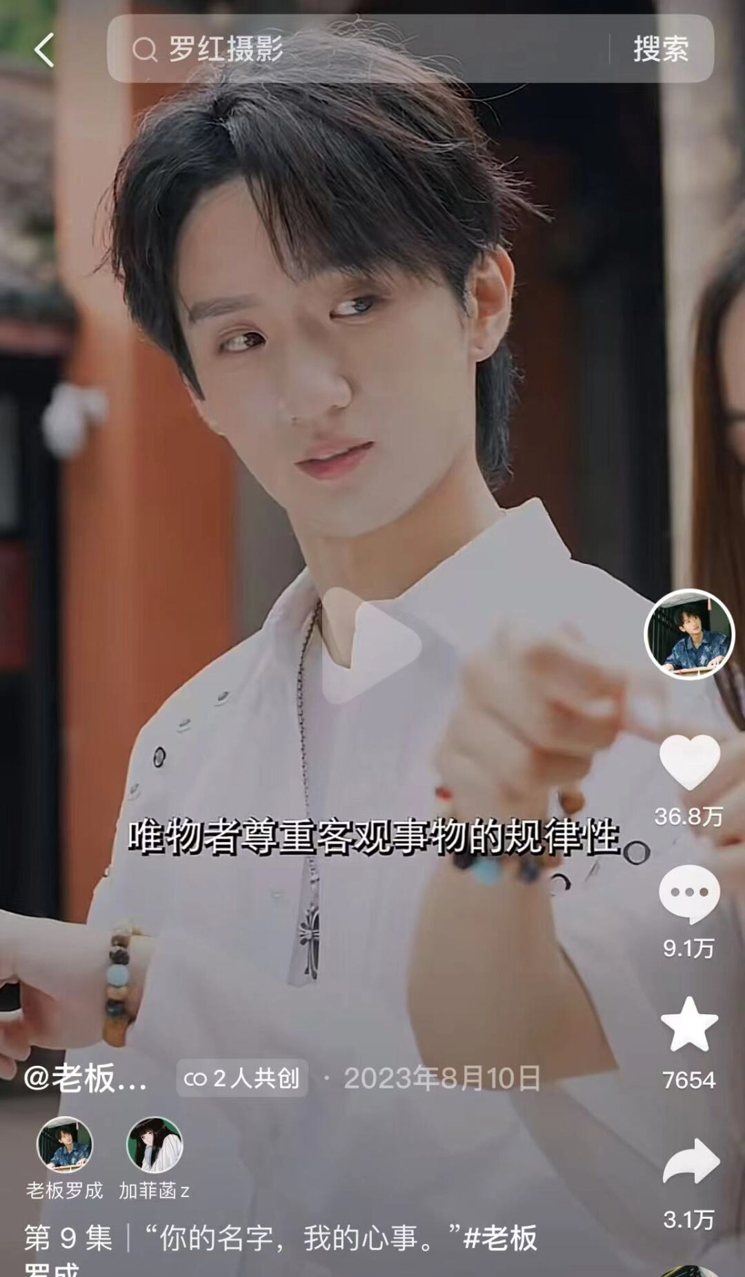 短剧中的浪漫订婚片段