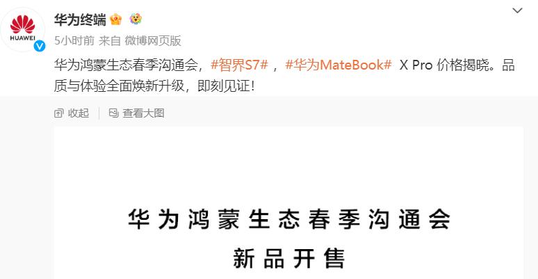 华为又发了一次智界s7这回还能逆天改命吗